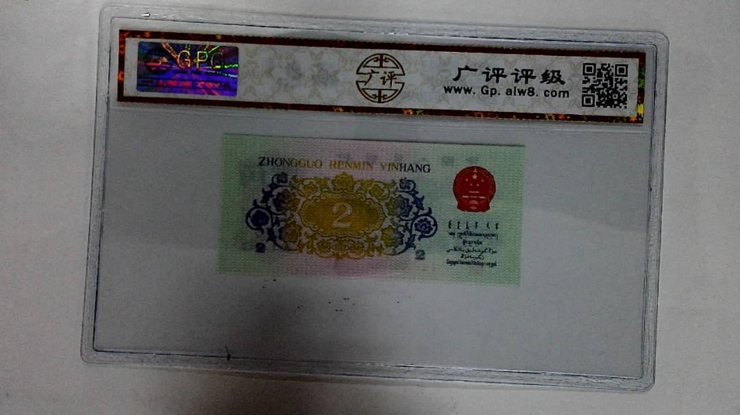 1962年贰角
