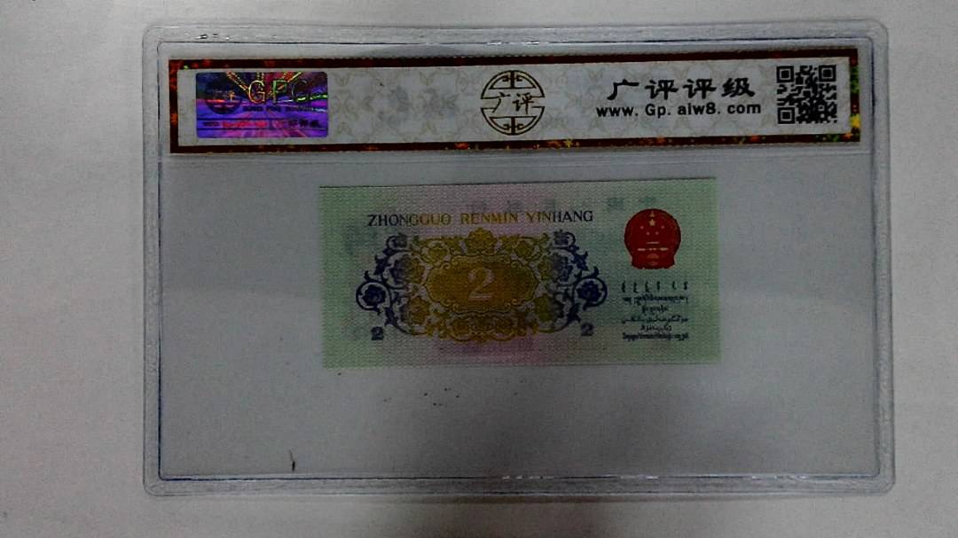 1962年贰角
