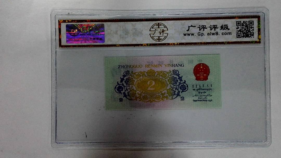 1962年贰角