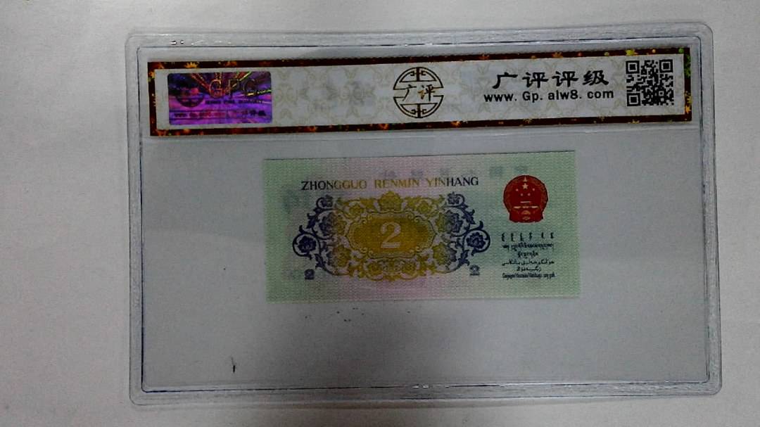 1962年贰角