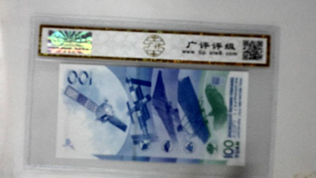 2015年壹佰圆