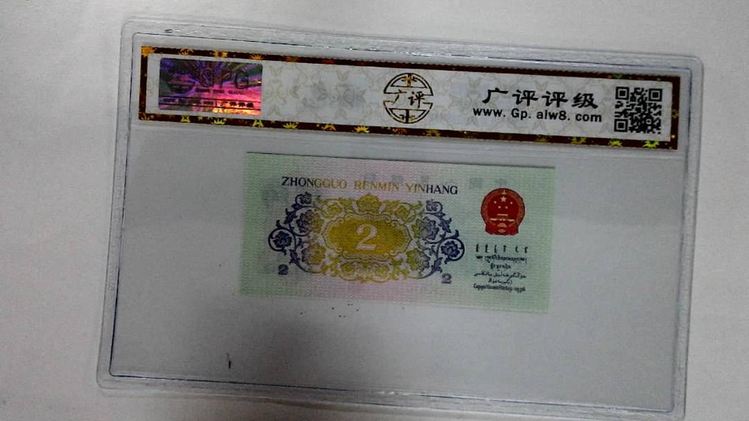 1962年贰角