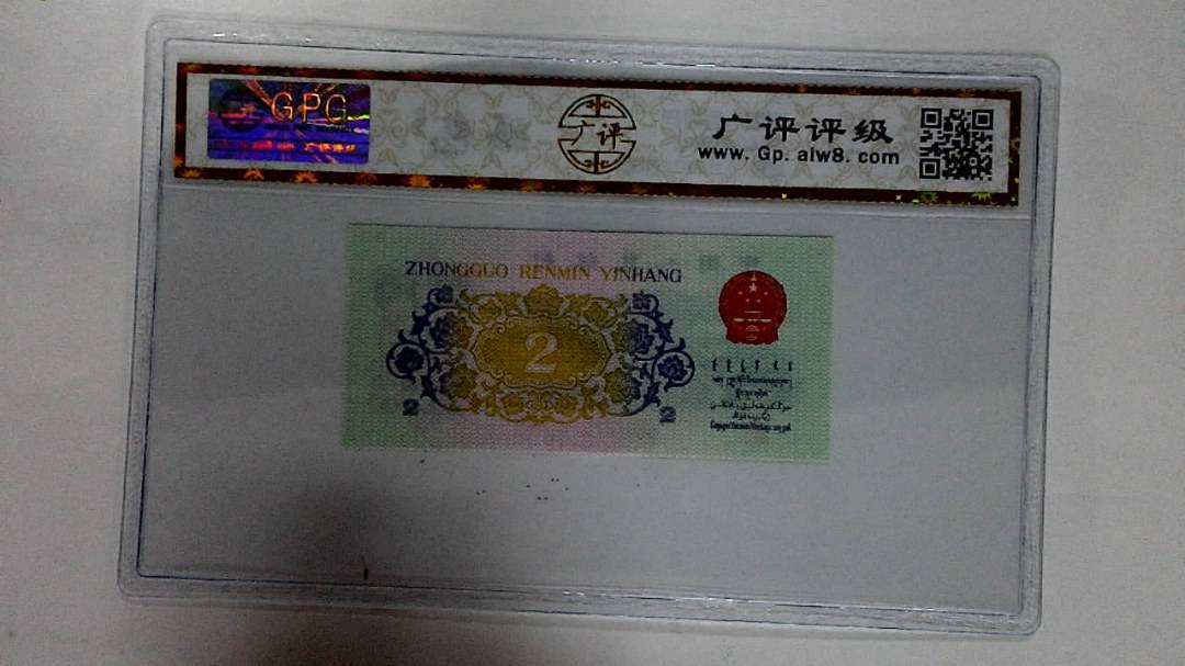 1962年贰角