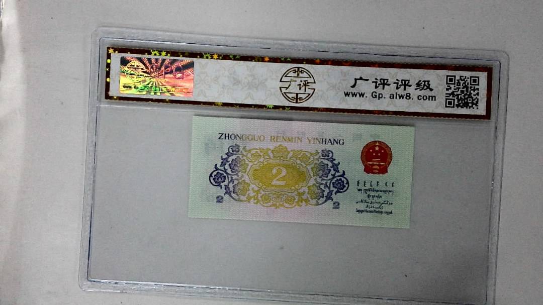 1962年贰角
