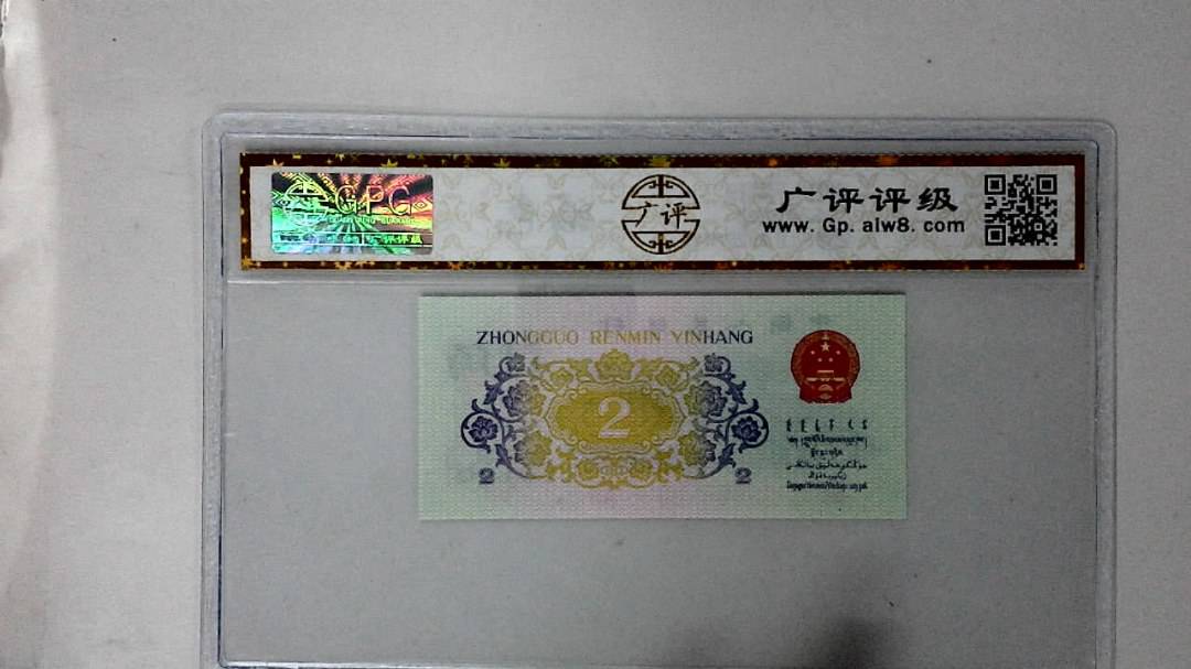 1962年贰角
