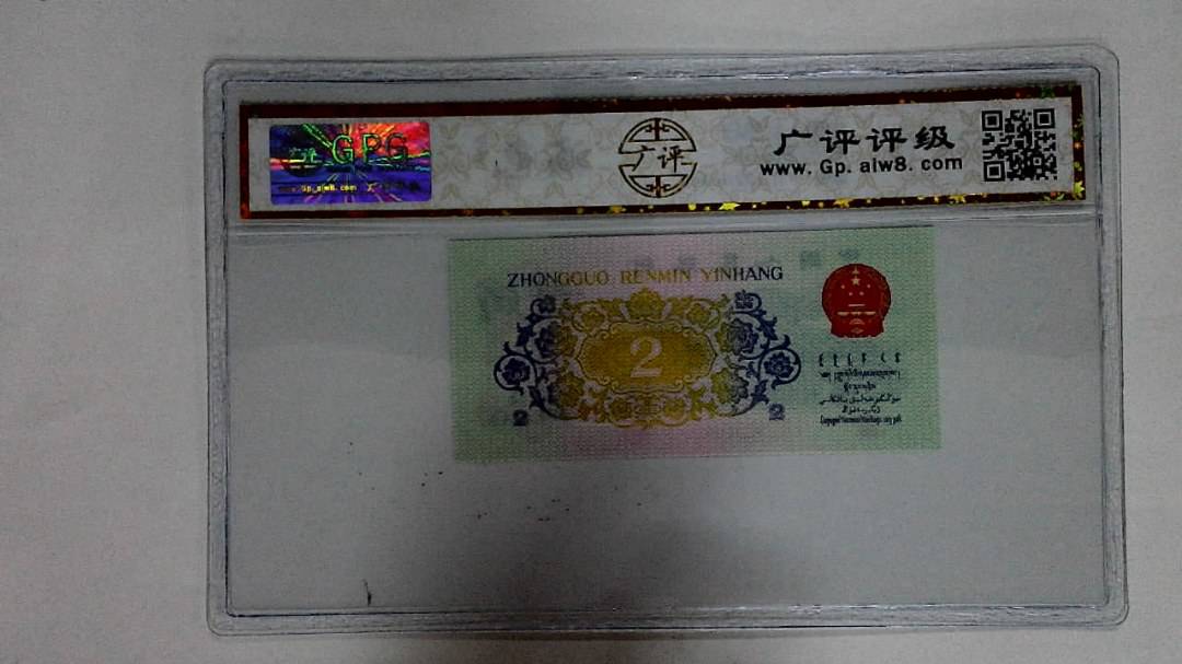 1962年贰角