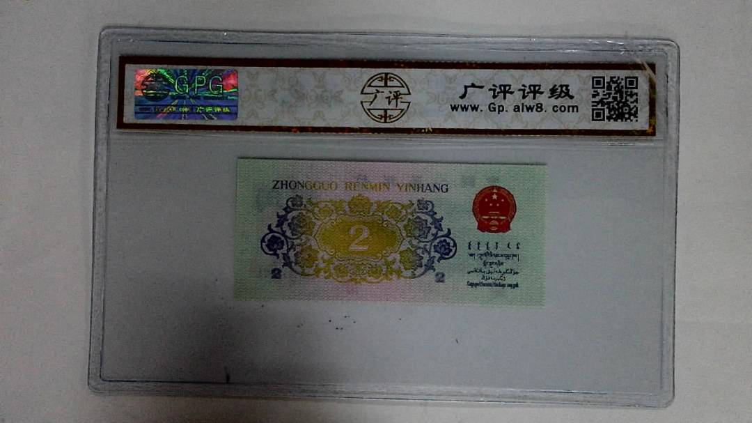 1962年贰角