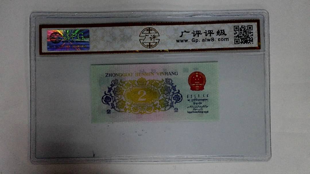 1962年贰角