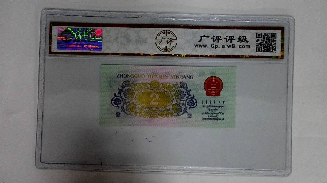 1962年贰角