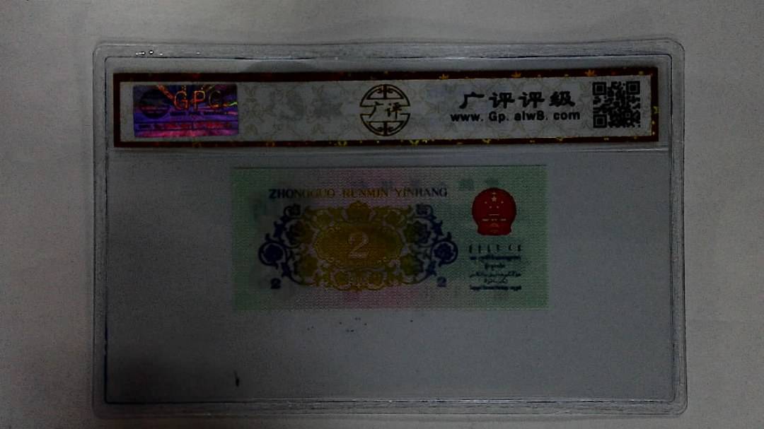 1962年贰角