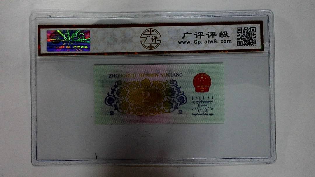 1962年贰角