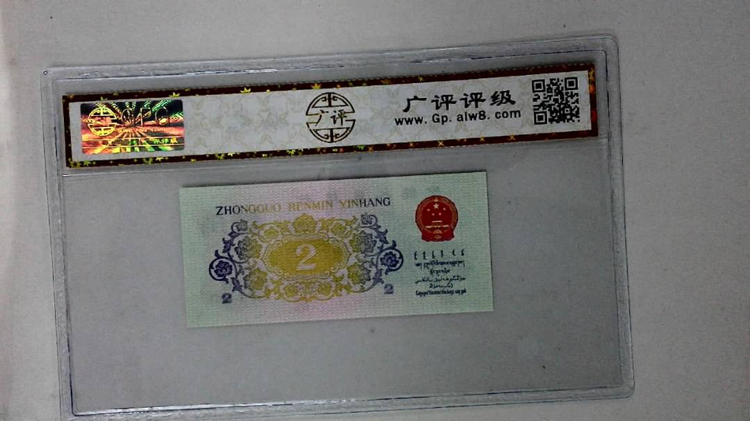 1962年贰角