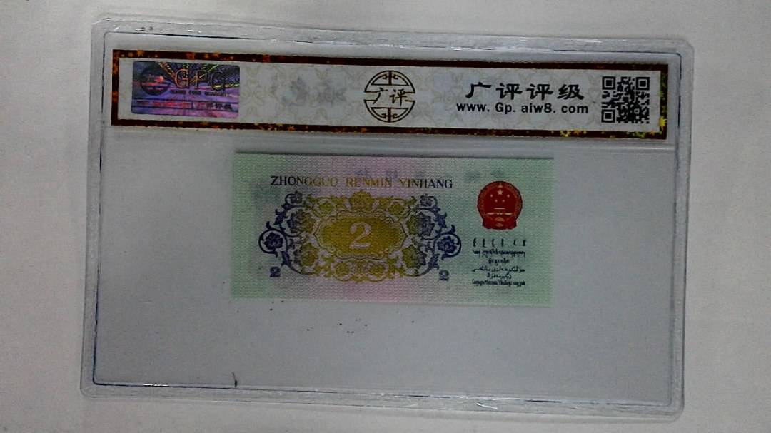 1962年贰角