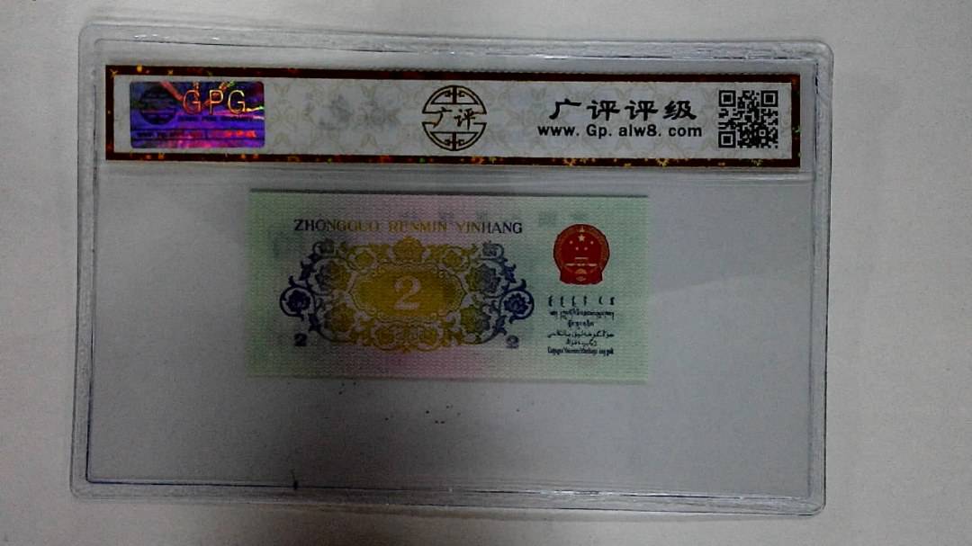 1962年贰角