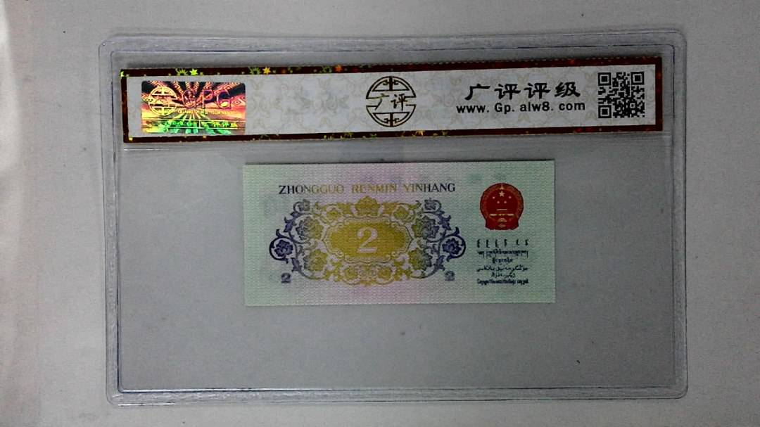 1962年贰角