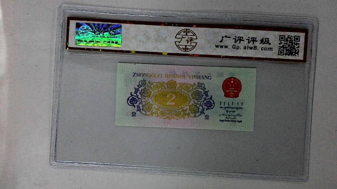 1962年贰角