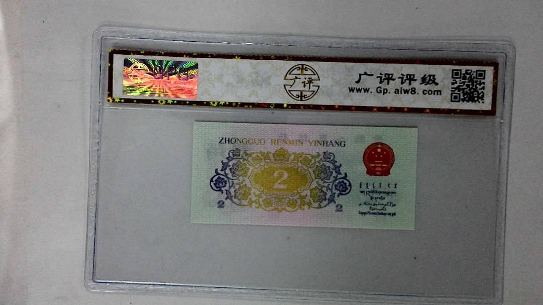 1962年贰角