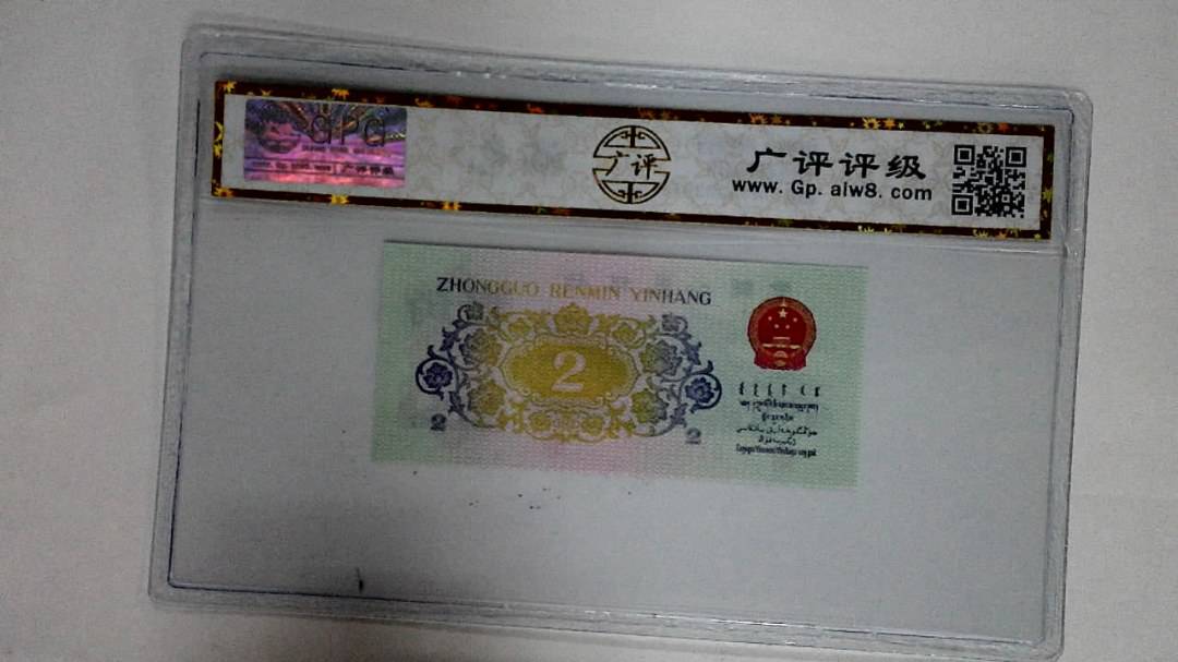 1962年贰角