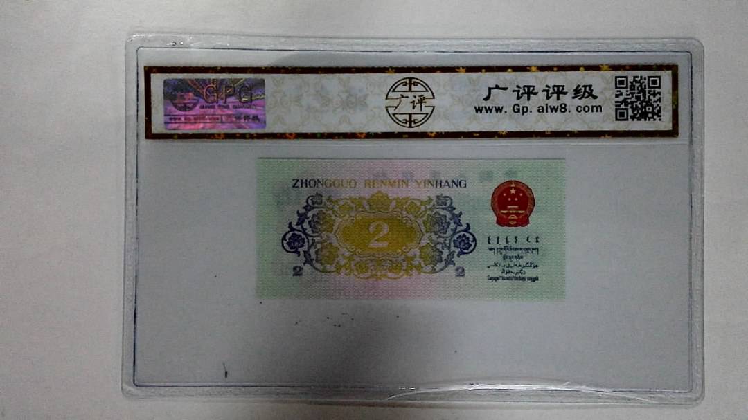 1962年贰角