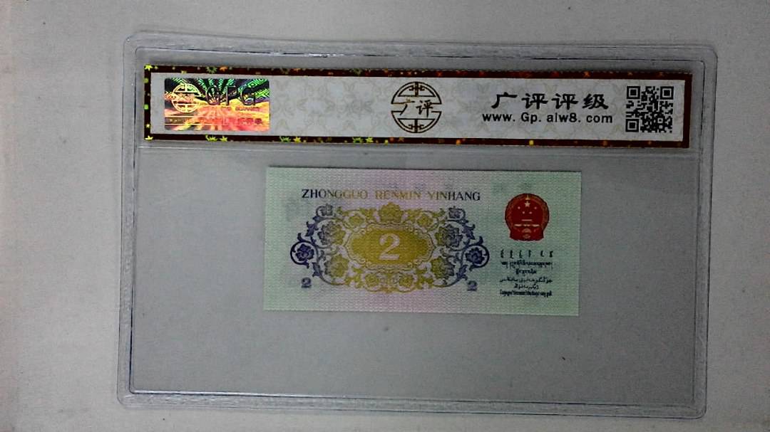 1962年贰角