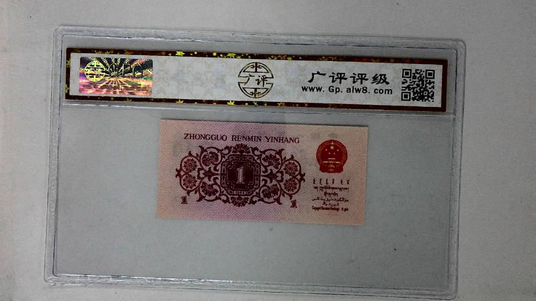 1962年壹角