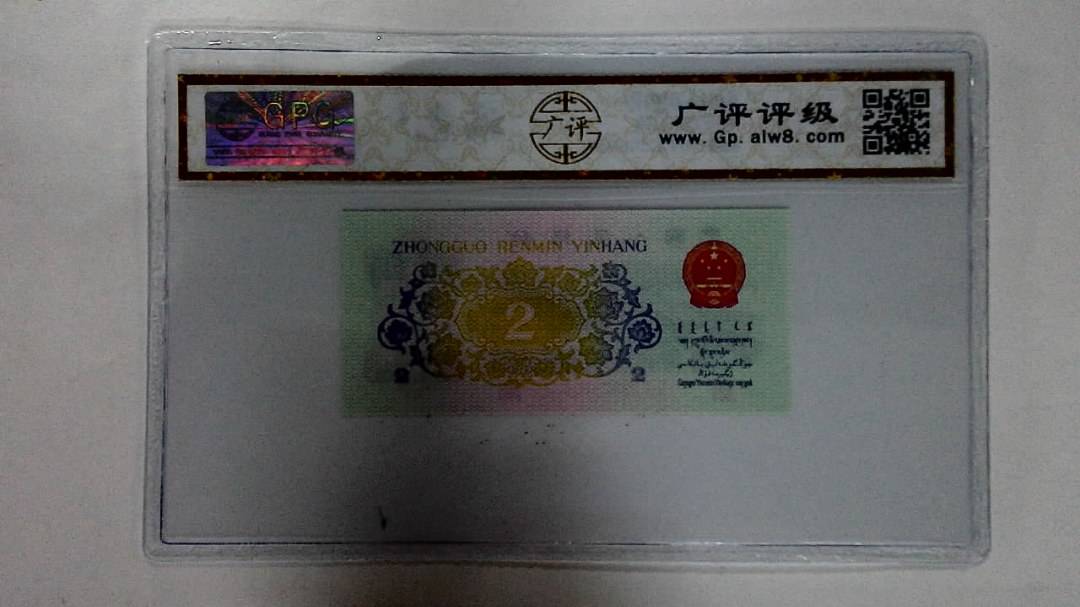 1962年贰角