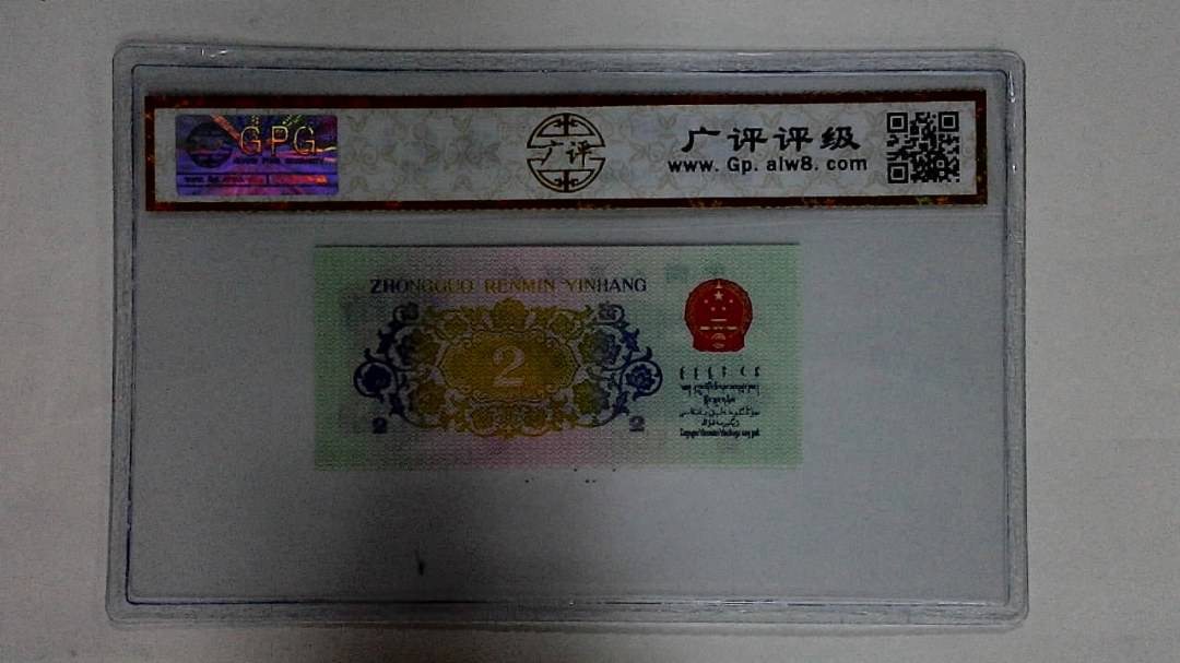 1962年贰角