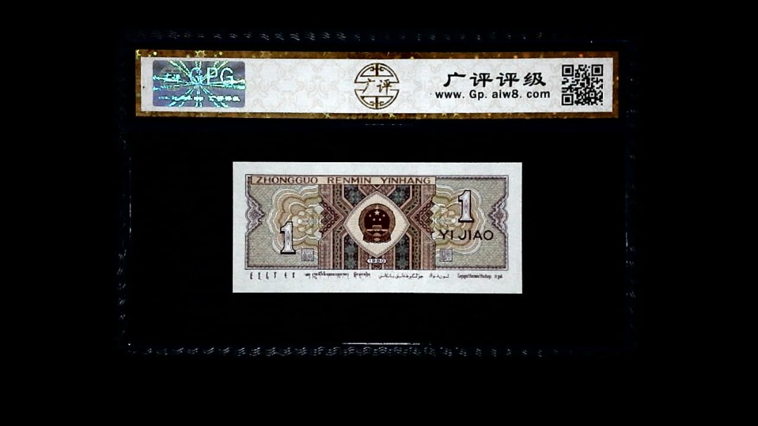 1980年 壹角
