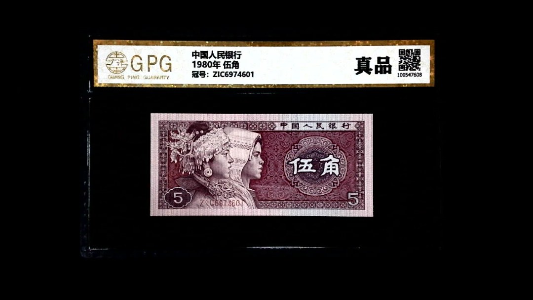 1980年 伍角