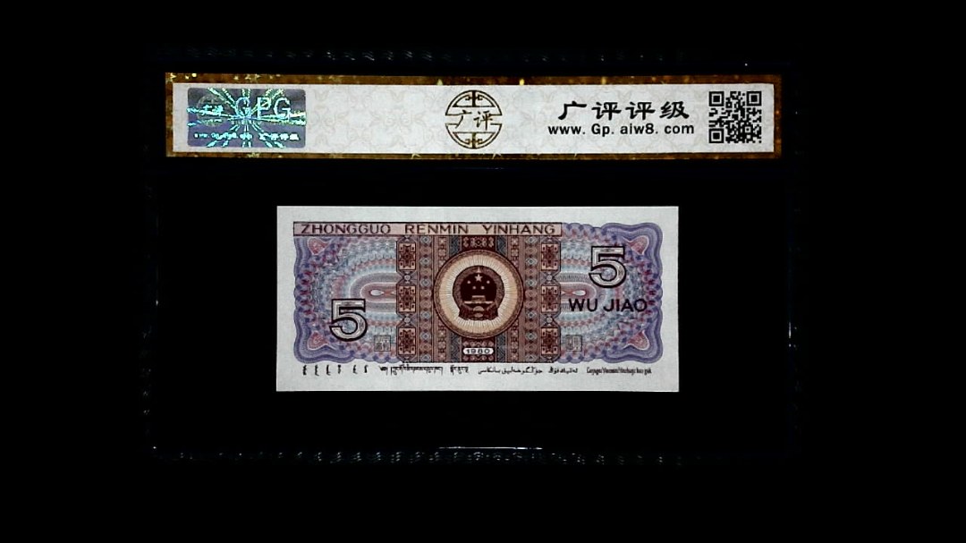 1980年 伍角
