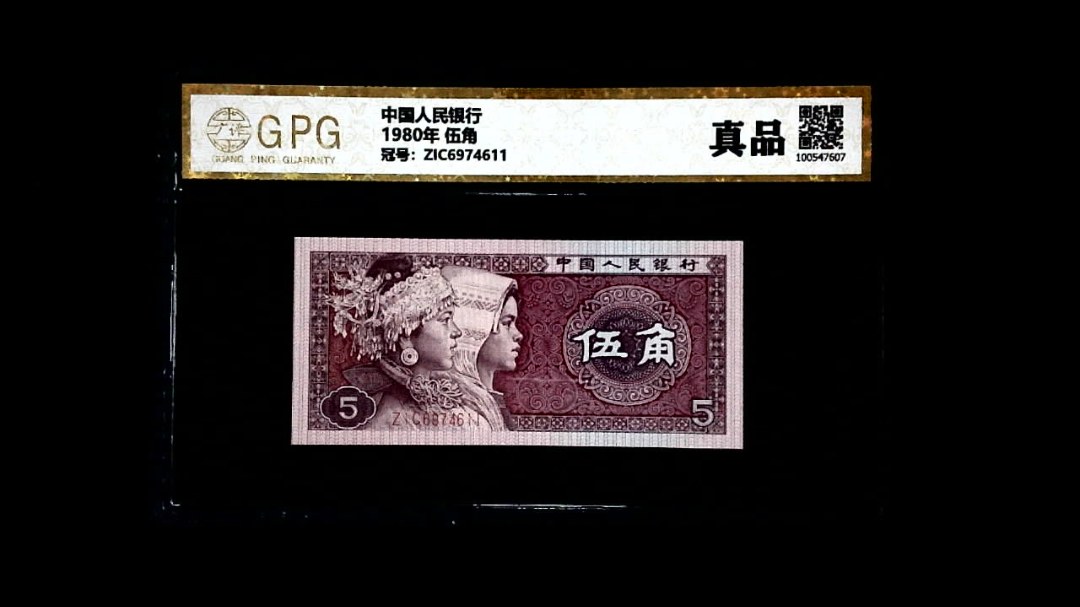 1980年 伍角