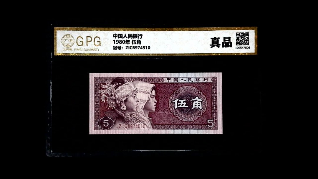 1980年 伍角