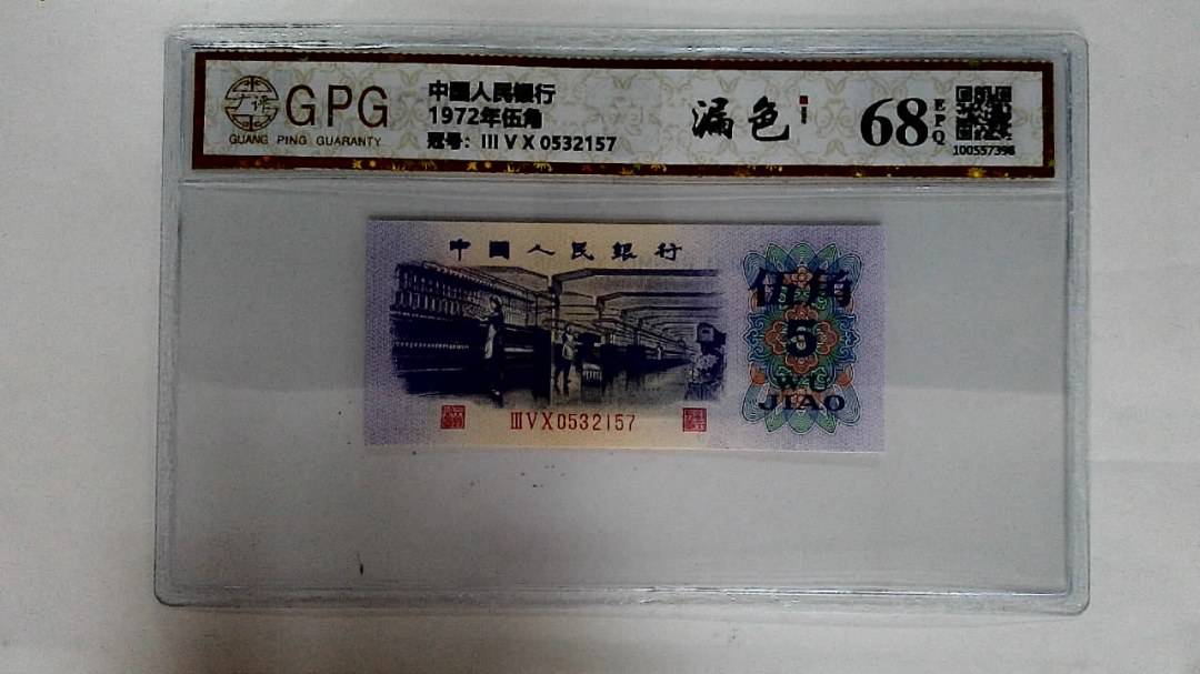 1972年伍角