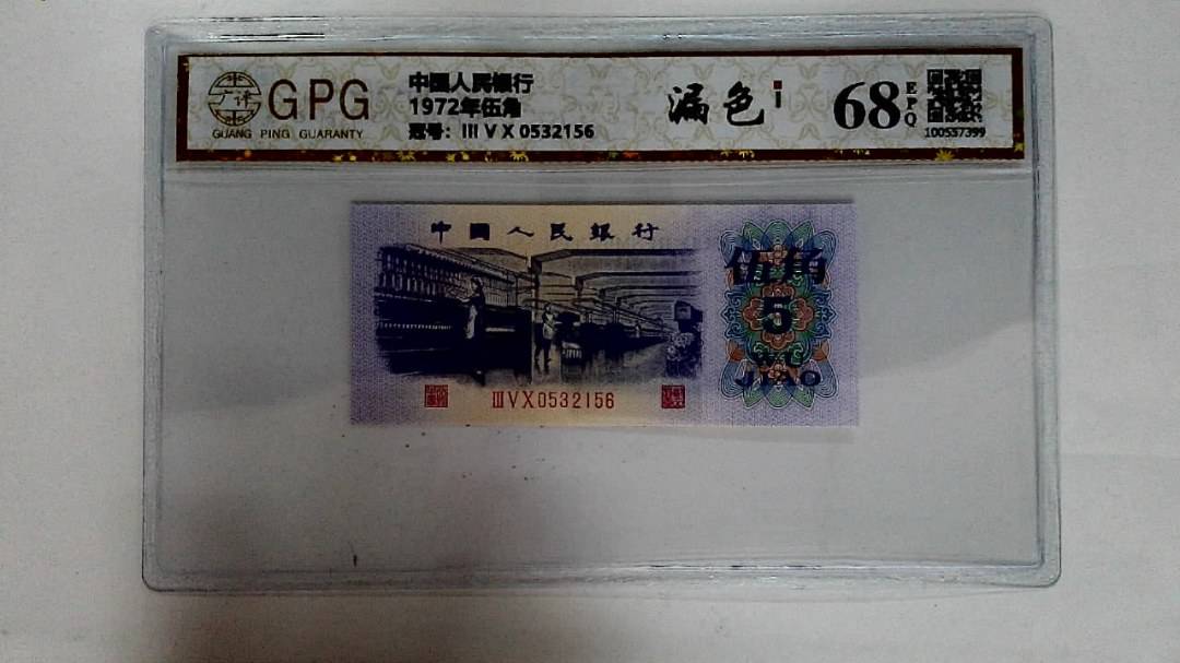 1972年伍角