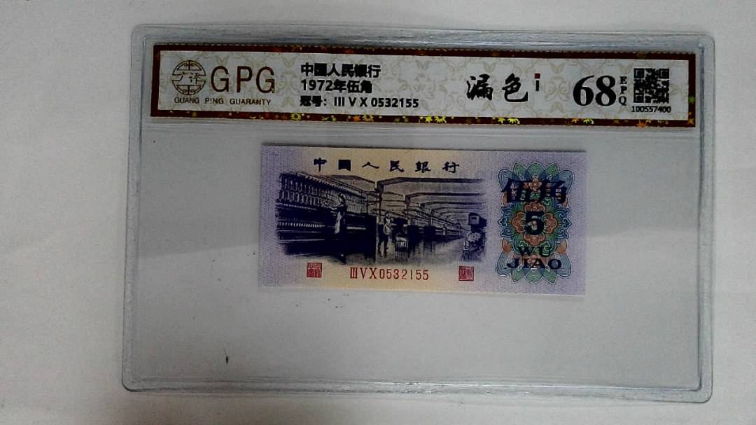 1972年伍角