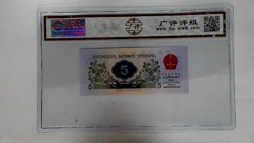 1972年伍角