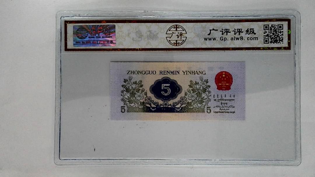 1972年伍角