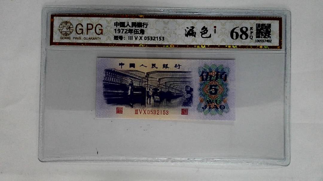 1972年伍角