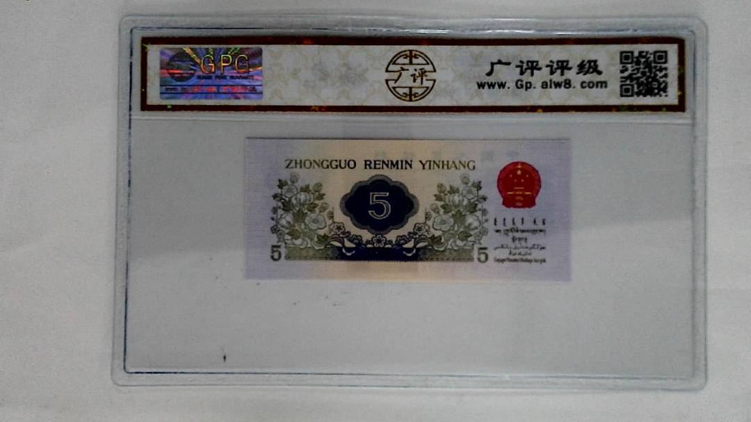 1972年伍角