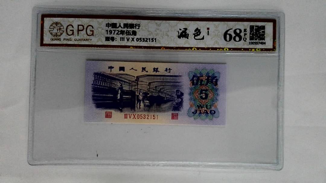 1972年伍角