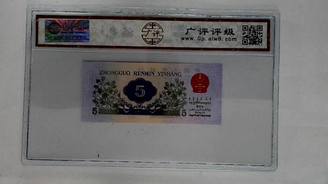 1972年伍角