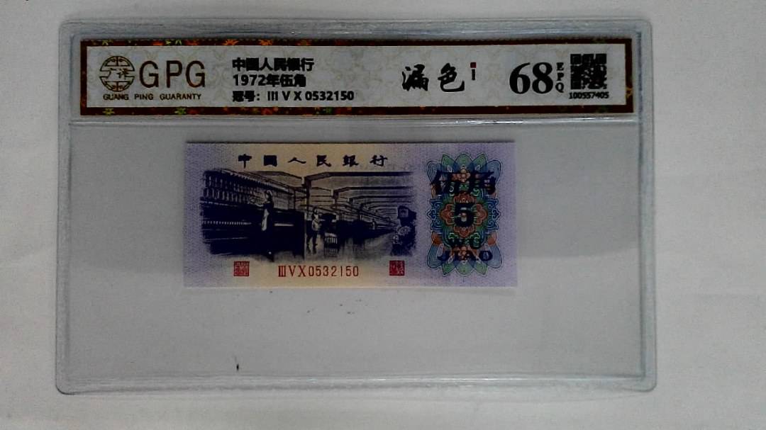 1972年伍角