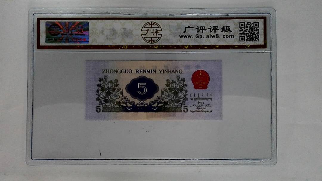 1972年伍角