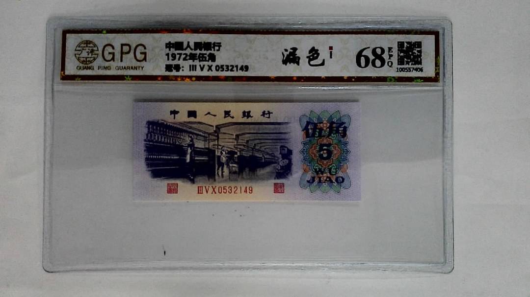 1972年伍角