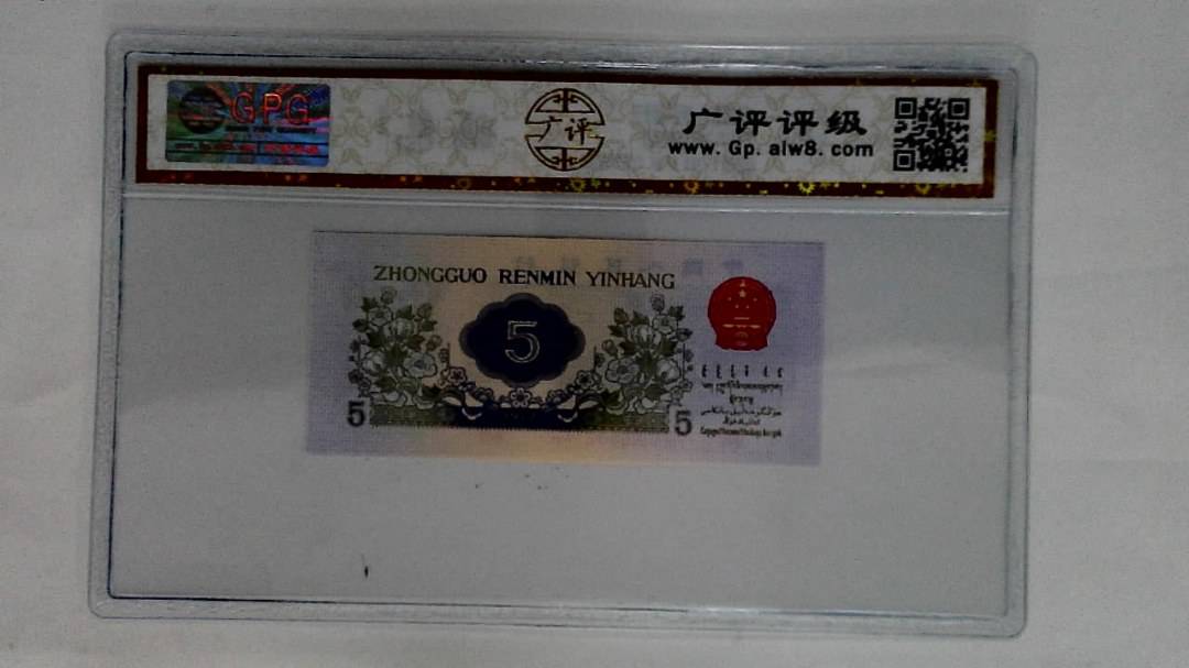1972年伍角