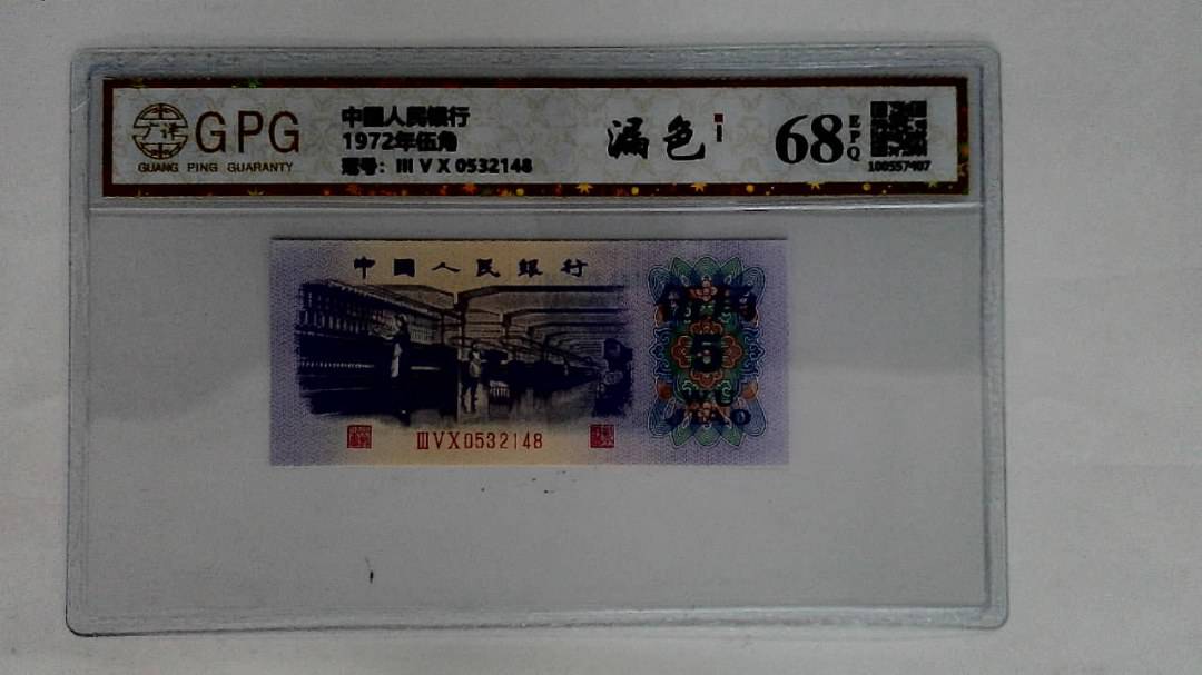 1972年伍角