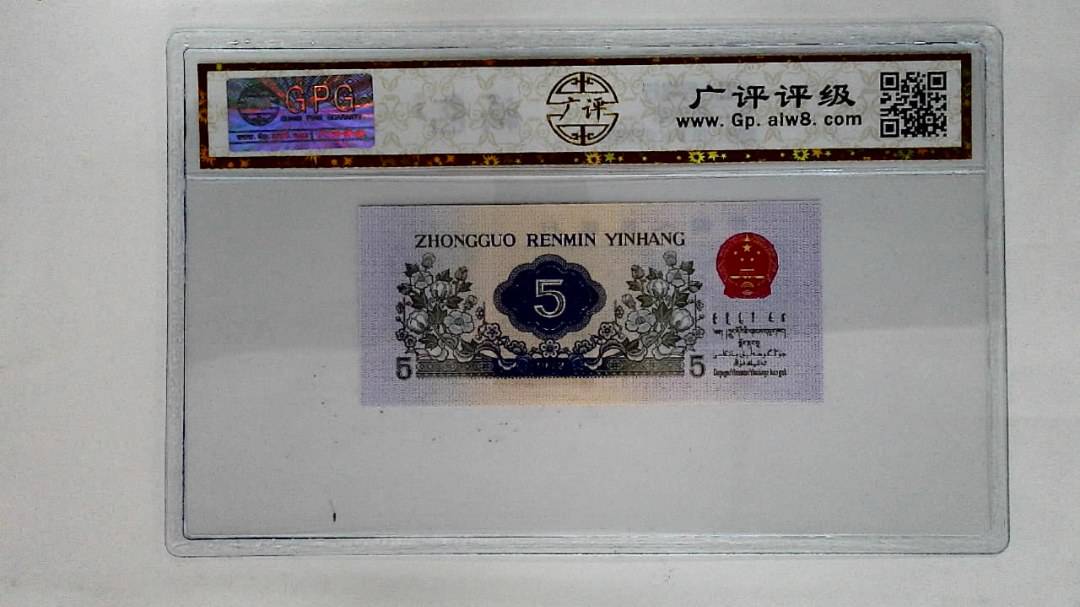 1972年伍角