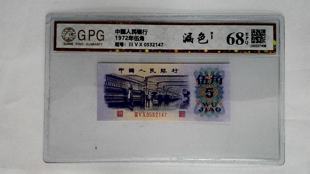 1972年伍角
