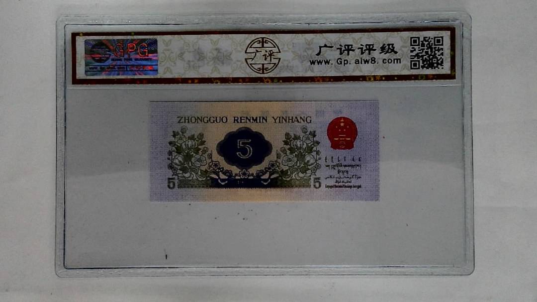 1972年伍角