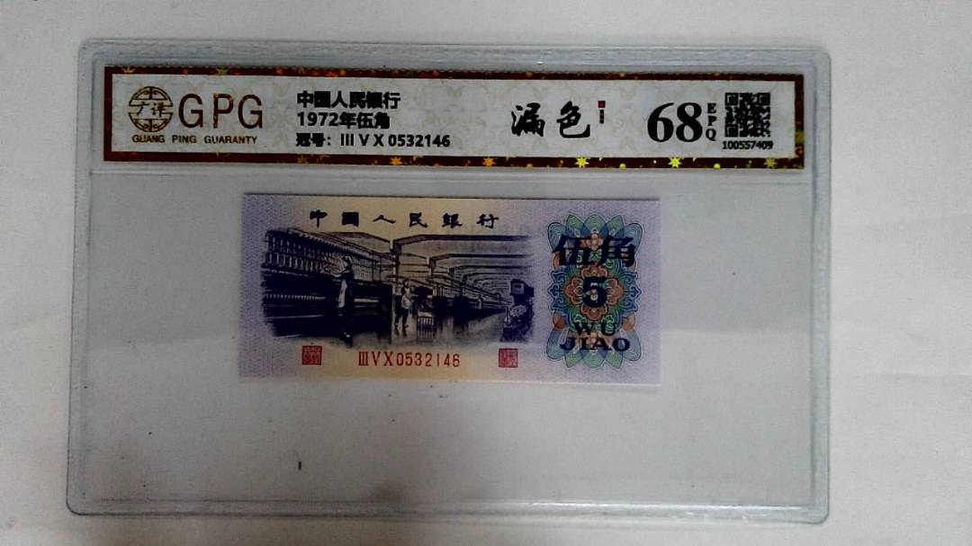 1972年伍角